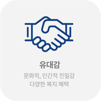 유대감